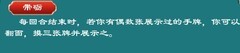 三国杀OL互通版：罗宪带砺技能全解析