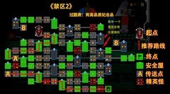 霓虹深渊：无限周年庆安全房路线攻略