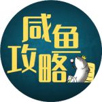 咸鱼之王元旦网吧通行证拿金鱼攻略