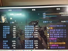 再刷一把：50级0阶杨戬装备推荐