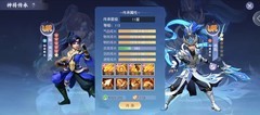 少年仙界传神将养成攻略