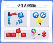 宝石大乱斗萌新超入门攻略