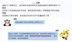 幻唐志：冥月天技能解析与组队技巧