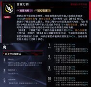 无期迷途：老唐大招持续伤害段数计算