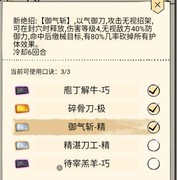 暴走英雄坛杀猪刀法测评：版本答案还是陷阱？