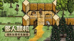 希望之村：拆监狱全攻略