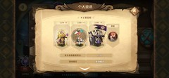 炎少少23.11.23万象物语幻境低配攻略