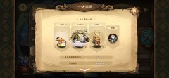 炎少少23.11.23万象物语幻境低配攻略