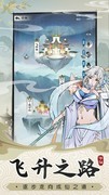 无极仙途新手避坑指南