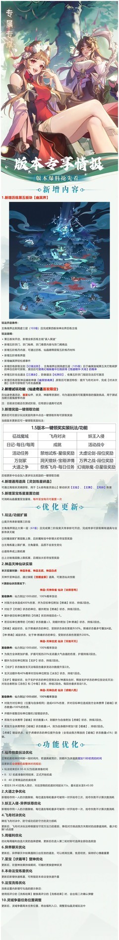 我的御剑日记：神品天神性价比解析