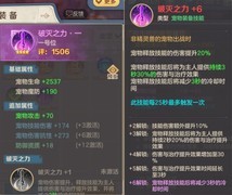 云上城之歌：新宠物装备解析与推荐