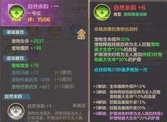 云上城之歌：新宠物装备解析与推荐