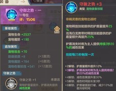 云上城之歌：新宠物装备解析与推荐