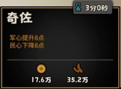 无悔华夏郭嘉名臣深度解析