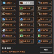 魔物与猎人1.2版本附魔升级攻略
