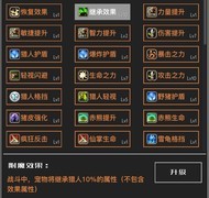 魔物与猎人1.2版本附魔升级攻略