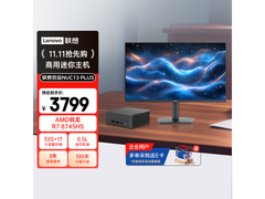 联想NUC13迷你主机套装直降759