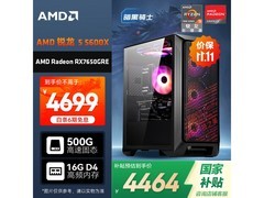 AMD微星主机直降939元，仅3759元
