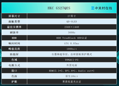 HKC GS27QES显示器评测：OLED双子星 进阶玩家的不二之选
