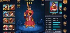 三国战纪：程昱法师攻略