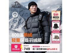 伯希和800蓬鹅绒羽绒服低至599元