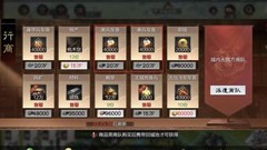 率土之滨：象兵蜀骑崛起