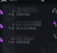 星战前夜：无烬星河机密2平推攻略