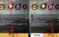 重返帝国：蓝绿技能搭配攻略