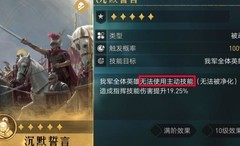 重返帝国：蓝绿技能搭配攻略