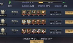 九州三国志：建设破坏夺城战