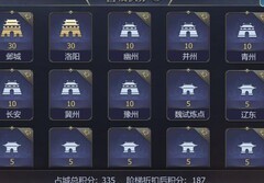 九州三国志国战积分攻略