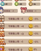 爆炒江湖：佛系玩家修炼记