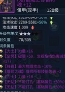 倩女幽魂：双五十洗炼神装曝光