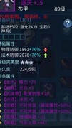 倩女幽魂：双五十洗炼神装曝光
