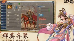汉末霸业：武道挑战攻略