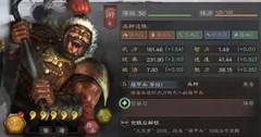 三国志·战略版：智力最低武将TOP3