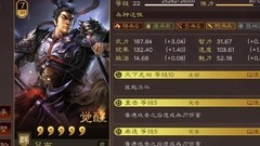 三国志·战略版：智力最低武将TOP3