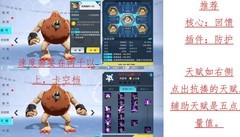 数码宝贝：新世纪21层平民挂机攻略