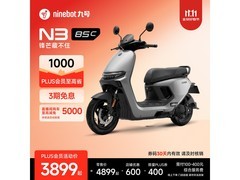 九号电动摩托车N3 85c京东优惠购