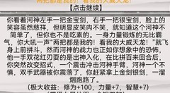 混搭修仙：力修真香定律