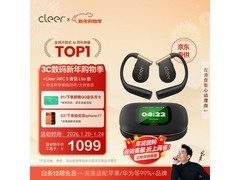 Cleer ARC 5 Lite耳机京东热卖，直降74元