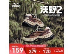 鸿星尔克沃野2.0男鞋直降，低至139元