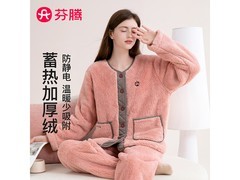 芬腾女士防静电暖绒睡衣低至79.95元
