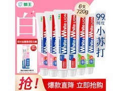 狮王大白牙膏9支装39.9元