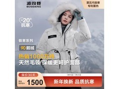 波司登杨紫同款极寒鹅绒羽绒服5折热卖