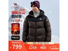 骆驼火山PRO鹅绒羽绒服25号5折抢
