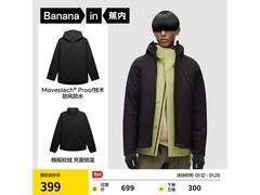 蕉内男士冲锋衣京东25号1元五折349元