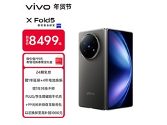 vivo X Fold5钛度版直降，到手仅7156元