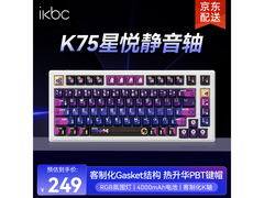 ikbc K83星悦无线键盘，黑五低至166元