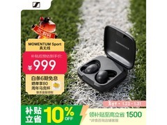 森海塞尔玄夜黑耳机月黑风高499元秒